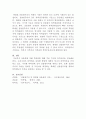 [특허법]동일한 발명에 대한 선출원과 후출원이 있는 경우, 선출원에 의해 후출원에 대해 적용 가능한 특허요건에 대해 설명하시오 5페이지