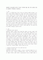 현대인의 정신건강에 있어서 (자신의 시각에서 봤을 때) 가장 심각한 문제를 선정하여 극복방안을 기술하시오. 2페이지