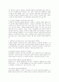 현대인의 정신건강에 있어서 (자신의 시각에서 봤을 때) 가장 심각한 문제를 선정하여 극복방안을 기술하시오. 3페이지