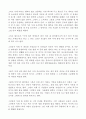 독후감 불편한 편의점_ 2페이지