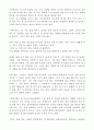 독후감 불편한 편의점_ 3페이지