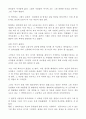 독후감 불편한 편의점_ 4페이지