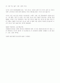 독후감 불편한 편의점_ 5페이지