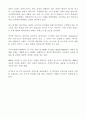 독후감 트랜드코리아2022_3편 5페이지