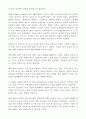 독후감 트랜드코리아2022_3편 15페이지