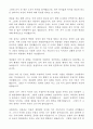독후감 삼국지나관중_ 4페이지