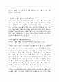 영유아기 발달과 정신건강 이슈에 대해 설명하고 이를 해결하기 위한 방법에 대해 토론해보세요 2페이지