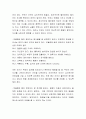 영유아기 발달과 정신건강 이슈에 대해 설명하고 이를 해결하기 위한 방법에 대해 토론해보세요 3페이지