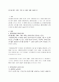 음악을 통한 교육의 목표 및 효과에 대해 서술하시오 2페이지