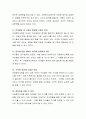 음악을 통한 교육의 목표 및 효과에 대해 서술하시오 3페이지