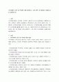 지적장애의 정의 및 특성에 대해 설명하고 그에 따른 교수방법을 사례를 들어 설명하시오 2페이지