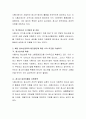 최근 3년 이내에 내가 살고 있는 시, 군, 구 단위 중 하나에서 진행된 (진행되고 있는) 청소년정책에 대해 조사한 후 발전방안에 대한 자신의 의견을 기술하시오 3페이지