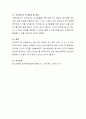 최근 3년 이내에 내가 살고 있는 시, 군, 구 단위 중 하나에서 진행된 (진행되고 있는) 청소년정책에 대해 조사한 후 발전방안에 대한 자신의 의견을 기술하시오 4페이지