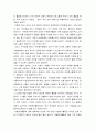 자원봉사론 자원봉사자의 권리와 책임을 설명하고 본인이 생각하는 자원봉사자의 권리와 책임 3페이지