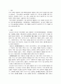 지역사회복지론 지역사회복지 실천모델의 유형 중 로스만의 3가지 모델에 대해 설명하고 이 중 관심 있는 모델 하나를 정하여 구체적인 사례 2페이지