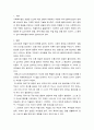 사회복지실천기술론 심리사회모델의 각 발달단계와 그 단계별 특징에 대해 간략히 설명하고, 본인이 가장 중요하다고 생각하는 단계는 무엇인지, 왜 중요하다고 생각하는지 2페이지