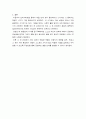 사회복지실천기술론 심리사회모델의 각 발달단계와 그 단계별 특징에 대해 간략히 설명하고, 본인이 가장 중요하다고 생각하는 단계는 무엇인지, 왜 중요하다고 생각하는지 4페이지