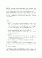 사회복지법제 우리나라 사회복지법의 발달 2페이지