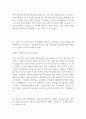 2019 근로복지공단 상반기 일반직 2페이지