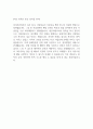 2019 근로복지공단 상반기 일반직 3페이지