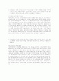 2019 상반기 건강보험공단 요양직 합격자소서 2페이지