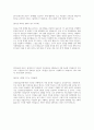 2019 상반기 건강보험심사평가원 합격자소서 2페이지