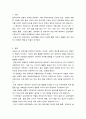 보육학개론 보육에 있어서 보육교직원, 특히 교사의 중요성에 대해 강의 내용을 중심으로 자신의 생각 2페이지