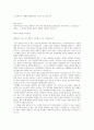 2019 상반기 사회서비스원 합격자소서 2페이지