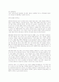 2019 상반기 사회서비스원 합격자소서 3페이지