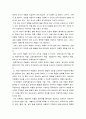 영유아교수방법론 다양한 교사의 역할을 나열하고, 보육 대상자의 연령에 따라 교사의 역할에 대하여 우선순위를 정하여 그 이유를 서술하고, 내가 되고자 하는 교사의 모습 2페이지