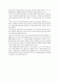 영유아교수방법론 다양한 교사의 역할을 나열하고, 보육 대상자의 연령에 따라 교사의 역할에 대하여 우선순위를 정하여 그 이유를 서술하고, 내가 되고자 하는 교사의 모습 5페이지