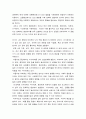 영유아발달영화 또는 드라마를 한 편 선택한 후, 생태학적 체계이론을 바탕으로 등장인물의 환경체계를 분석하세요. 또한 등장인물이 겪는 문제점(또는 갈등)이 개선되기 위해 어떤 체계가 변화해야 하는지를 설명하세요. 2페이지