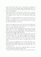 보육과정 2페이지