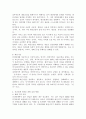인간관계 개선을 위한 심리학적인 방법과 실천 방법에 대해 논하시오. 4페이지
