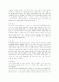 인간관계 개선을 위한 심리학적인 방법과 실천 방법에 대해 논하시오. 5페이지