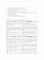 골관절염 사례연구, 간호과정 5페이지