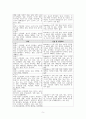 골관절염 사례연구, 간호과정 6페이지