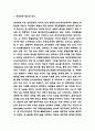 한미동맹 강화 필요성 및 한미동맹 배경과 역사분석 및 한미동맹 문제점과 미래방향제시 및 느낀점 3페이지