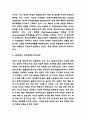 한미동맹 강화 필요성 및 한미동맹 배경과 역사분석 및 한미동맹 문제점과 미래방향제시 및 느낀점 4페이지