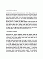 한미동맹 강화 필요성 및 한미동맹 배경과 역사분석 및 한미동맹 문제점과 미래방향제시 및 느낀점 5페이지