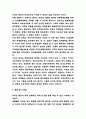 한미동맹 강화 필요성 및 한미동맹 배경과 역사분석 및 한미동맹 문제점과 미래방향제시 및 느낀점 7페이지
