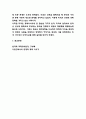 한미동맹 강화 필요성 및 한미동맹 배경과 역사분석 및 한미동맹 문제점과 미래방향제시 및 느낀점 8페이지