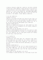 가치의 확립을 위해 예비사회복지사로서 실천할 수 있는 것을 예를 들어 기술하시오. 4페이지