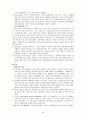 성인간호학 실습 케이스 4페이지