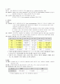 성인간호학 실습 케이스, 신경과 2페이지