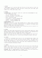 성인간호학 실습 케이스, 신경과 4페이지