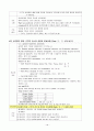 성인간호학 실습 케이스, 신경과 19페이지