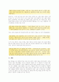 관계의 품격 독후감 6페이지