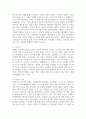 [태권도승단] 태권도 경쟁력 강화를 위한 사범의 역할과 방안 6페이지