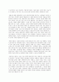 [태권도승단] 태권도 경쟁력 강화를 위한 사범의 역할과 방안 11페이지